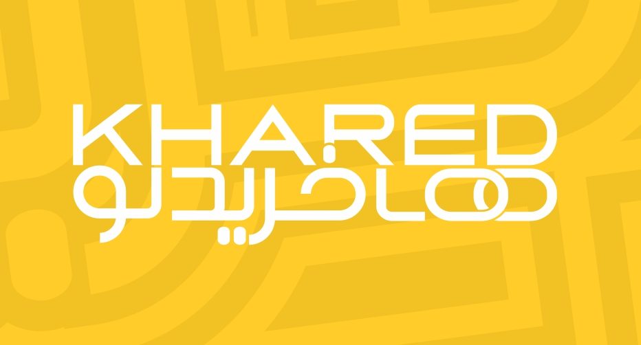 KharedLoo